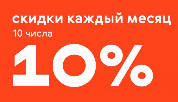 -10% на все виды высотных работ