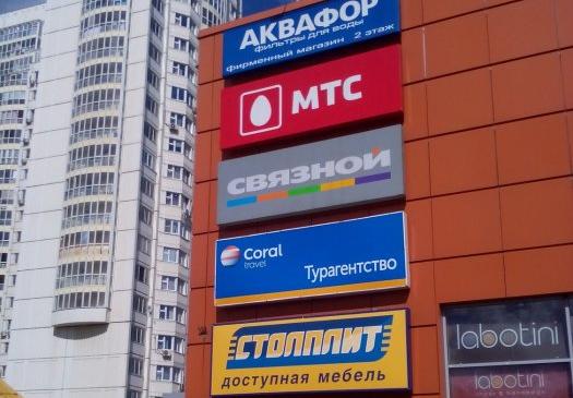 Мойка рекламных баннеров